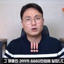 &#34;10년간 399억 번 전현무…♥이혜성에게 개인카드 줬다&#34;…결혼 임박? 이미지