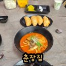 춘장집1023 이미지