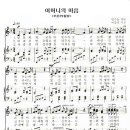 은혜