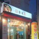 진수성찬 황제족 이미지