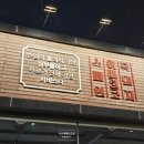 [광주 용봉동 전철우 사거리] 지글대패삼겹살 갓성비 맛집 솔직후기