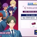 크로스로드:취향 이미지