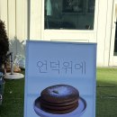 언덕위에 | 언덕위에 카페 영등포 신길동 팬케이크 맛집 후기 | 브런치 카페 추천 내돈내산 🥞