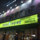 원할머니보쌈수락산점