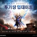 아크엔젤 이미지