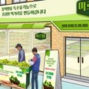 (주)미르팜 이미지