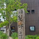 남지현대화시장1층 | 강릉 툇마루2호점 중앙시장점 웨이팅 주차 후기｜본점이랑 비교