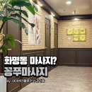 꽁쭈 이미지
