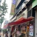 씨유 분당효자촌현대점 | 분당 서현 유명한 맛집 백나예김밥 효자촌서현점 내돈내산 솔직후기