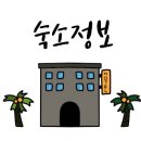 목화장여관 이미지