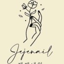 제제네일 - 구미시 | 제제네일