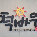 전망대펜션 이미지