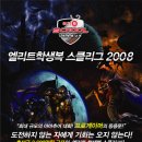 엘리트학생복 일간스포츠