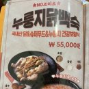 전주감자탕 - 군포시 | 전주감자탕