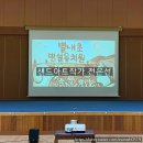 별내초등학교(병설) 이미지
