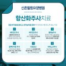 신촌힐링요양병원 이미지