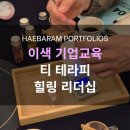 글씨테라피, 캘리그라피 이미지