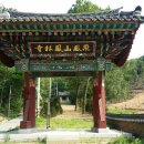 봉림사 절골 | 화성 봉림사 목조아미타여래좌상