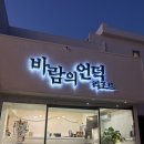 바람의언덕 | [거제 숙소 추천] 바다 전망 끝판왕, 거제도 바람의언덕 리조트 후기