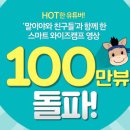 스마트와이즈