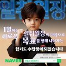 참좋은신방합기도 이미지