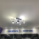 대아푸드 | [경기 광주] 아이들 체력 발산 끝판왕! '코코파파 키즈파크' 내돈내산 방문 후기
