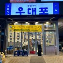 우대포 마곡점 | [서울 강서구] 마곡 소고기 생갈비 찐맛집 ‘우대포 마곡점’ 개추천 후기