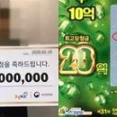 즉석복권 이미지