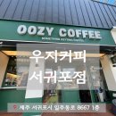 우지커피제주 이미지