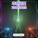 문화가 있는 날 타악퍼포먼스 ’아미고’ | 공연섭외 행사 분위기를 UP! 오프닝 공연 섭외, 성공적인 선택 가이드