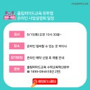 올림피아드유투엠수학학원