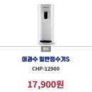 춘천정수기비데 이미지