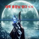 첨탑학원