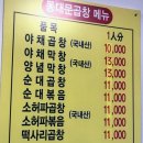 동대문곱창순대