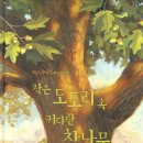 감성을 담은 라탄공예교실 | 인천 부평 도서관 마음챙김 프로그램 그림책과 라탄이 만난 따스한 공예시간