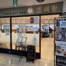 월미당수서역점 네이버블로그