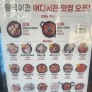 담꾹 안성진사점 이미지