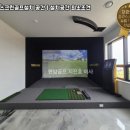 문스크린골프 이미지