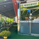 여수한식뷔페식당 이미지
