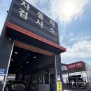 만능자동차공업사 이미지