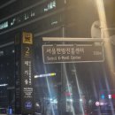 1호선 제기동역 01