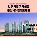 손유정 공인중개사사무소 이미지