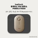 Logitech 페블 무선 마우스 이미지