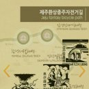 종달리삼거리 이미지