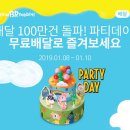해피아이스크림해피커피 이미지