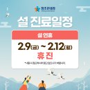 의왕참조은내과의원 이미지