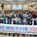 만수5동 이미지