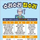 명월산업 | [협재] 누전차단기 교체 작업 후기