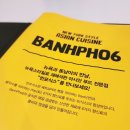 반포식스 가락점 이미지