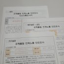 관동주유소 | 제1회 유해물질 인체노출 안전조사 참여자 후기